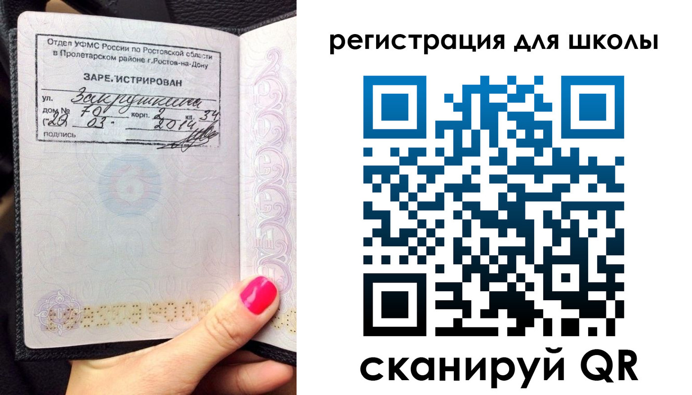 временная регистрация законно в Сланцах