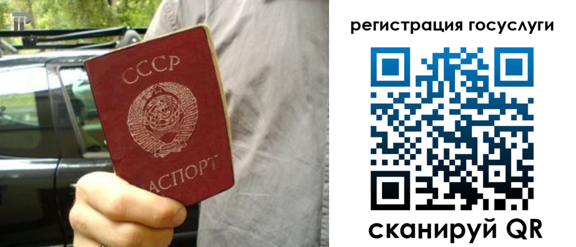 прописка законно в Сланцах
