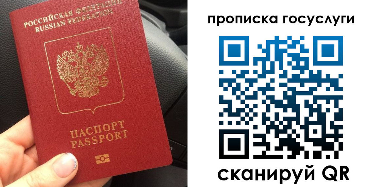 временная регистрация гарантия в Сланцах