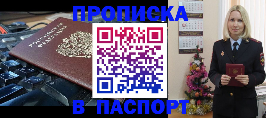 миграционный учет в Сланцах
