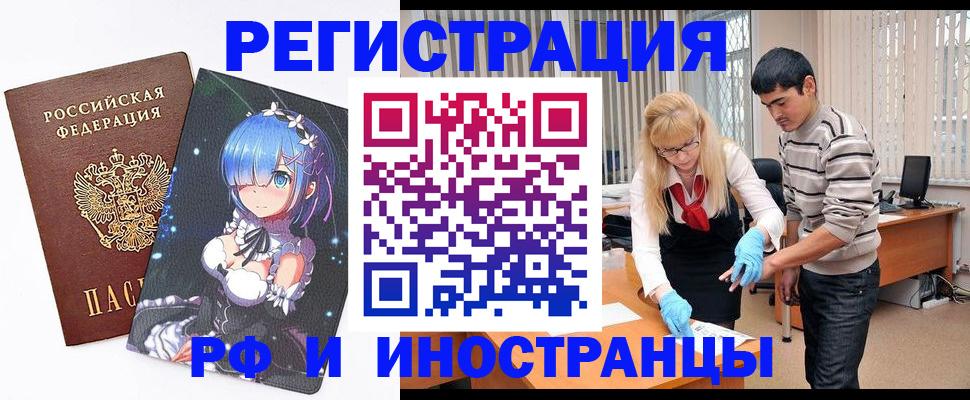 временная регистрация адрес в Сланцах