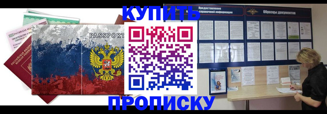 прописка в квартире в Сланцах