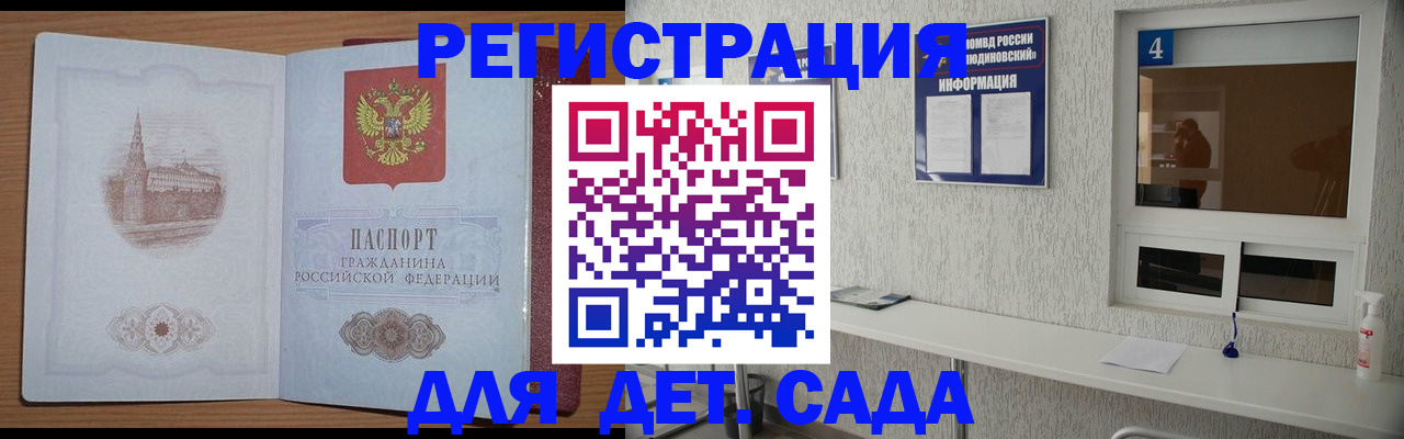 прописка от собственника в Сланцах